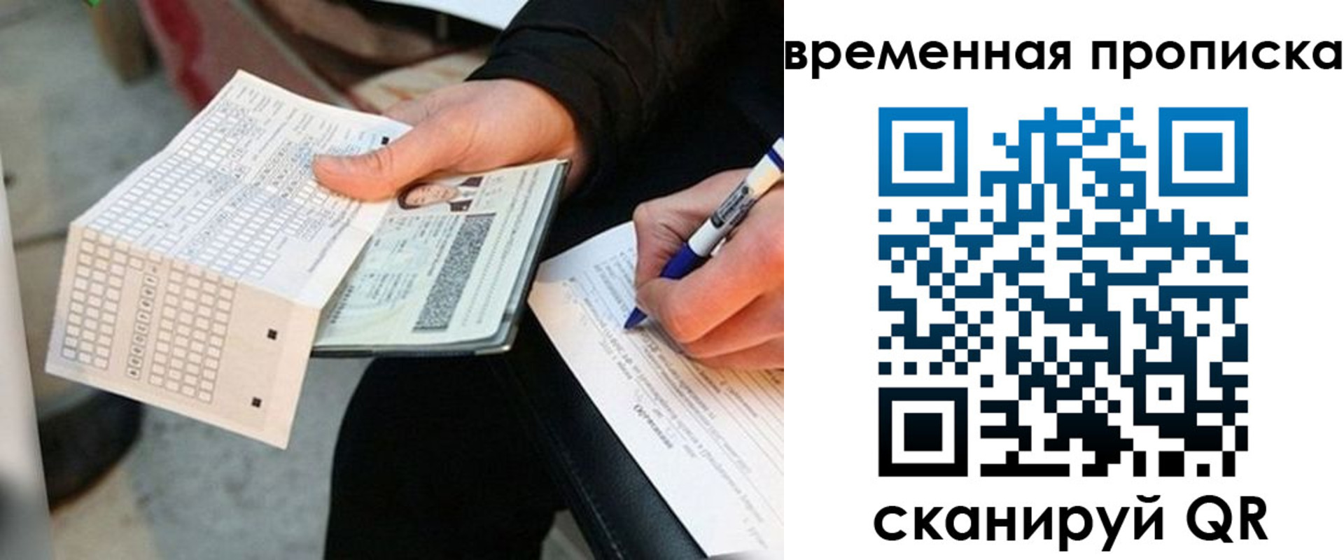 временная регистрация для всех в Приволжске