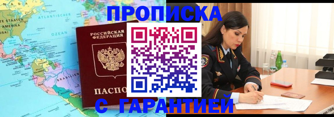 регистрация в Приволжске