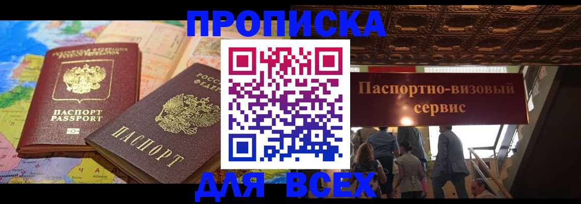 временная регистрация законно в Приволжске