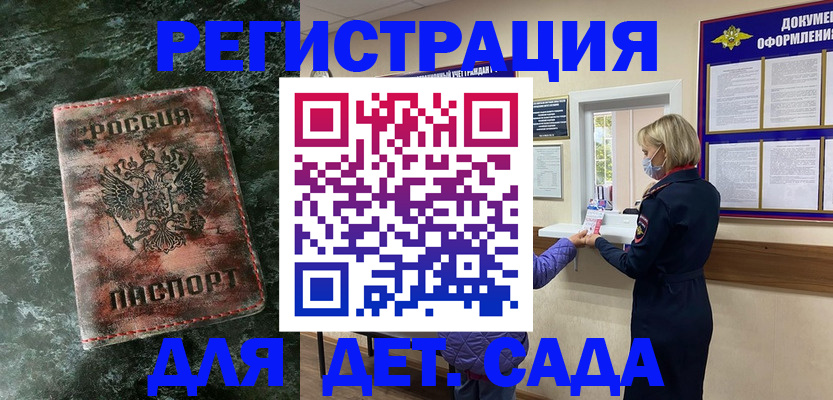временная регистрация поиск в Приволжске