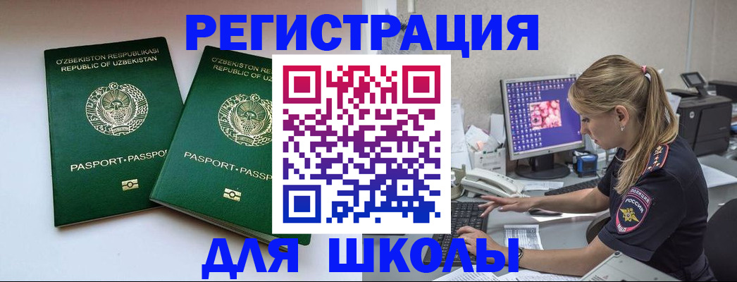 миграционный учет в Приволжске