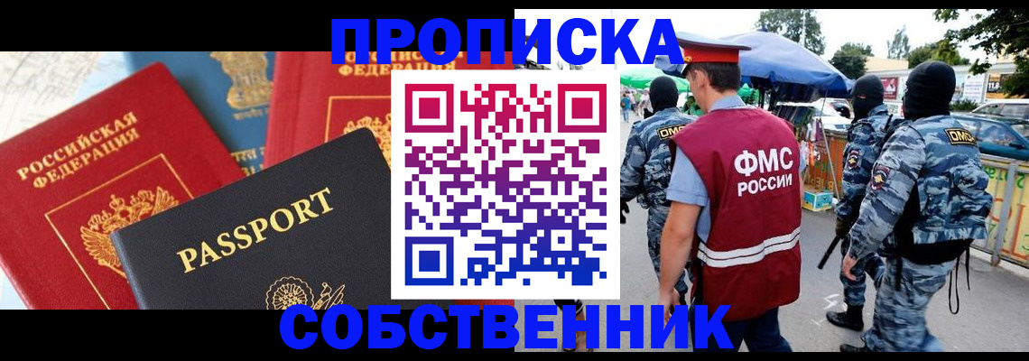 найти адрес прописки в Приволжске