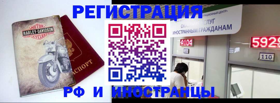 регистрация в Приволжске