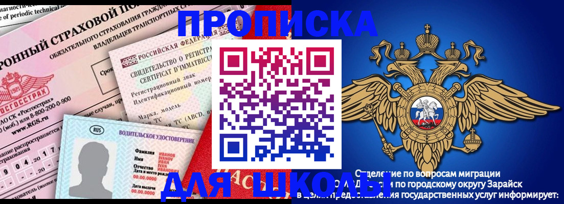 где прописаться в Приволжске