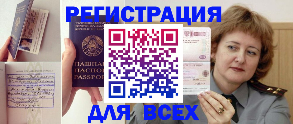 временная регистрация надежно в Приволжске