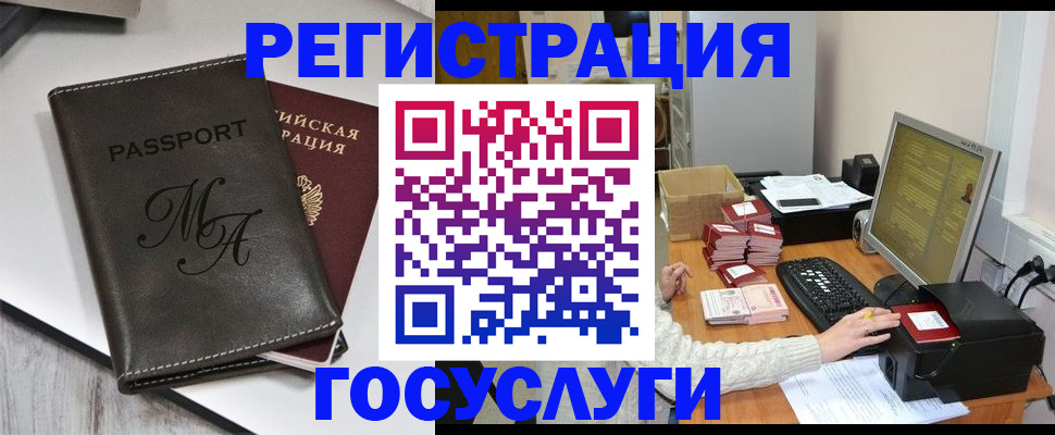 прописка для школы в Приволжске