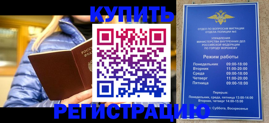 прописка иностранных граждан в Приволжске
