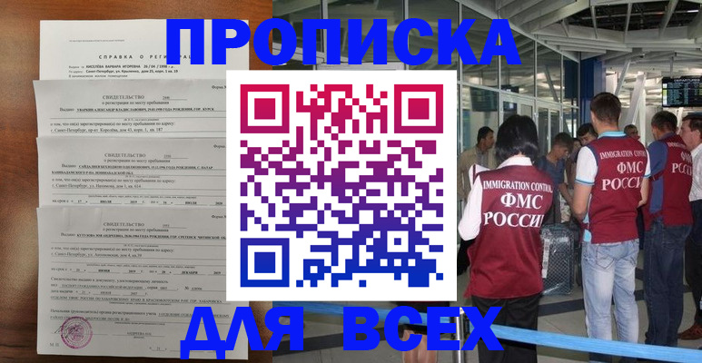 временная регистрация госуслуги в Приволжске