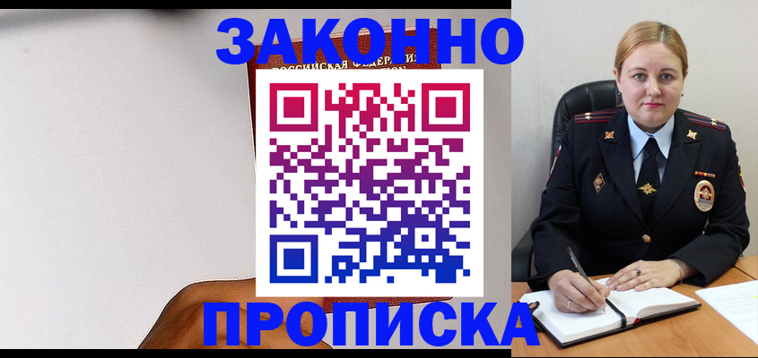 прописка паспорт в Приволжске