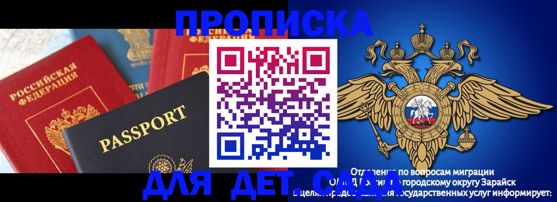 прописка паспорт в Приволжске