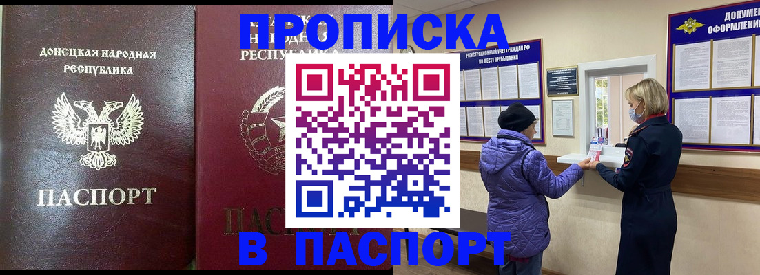 прописка в квартире в Приволжске
