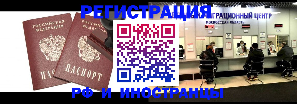 временная регистрация в Приволжске