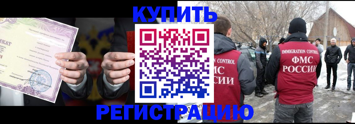 временная регистрация 2025 в Приволжске